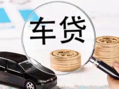 澧县车辆抵押贷款什么情况会被认定为是违规?