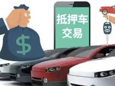 澧县汽车抵押贷款通过率高